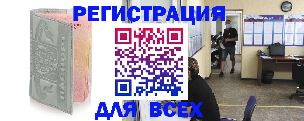 где прописаться в Кабардино-Балкарии