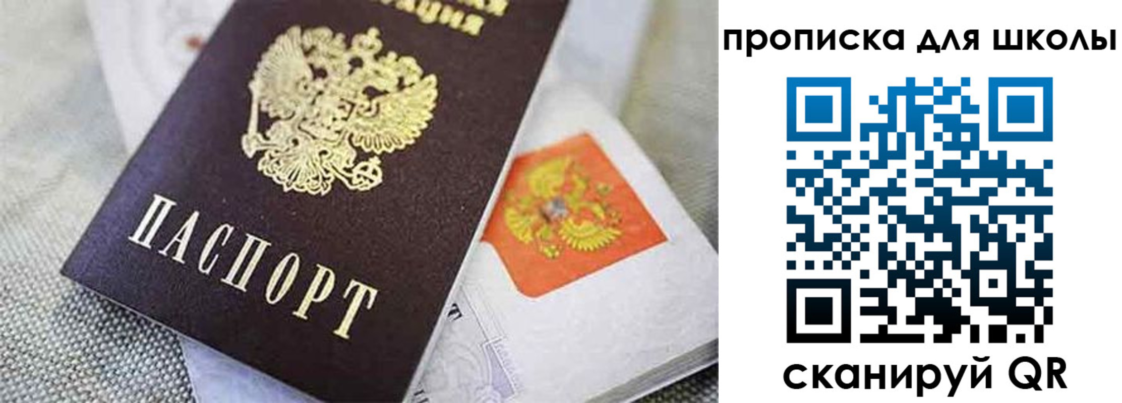 прописка штамп в Кабардино-Балкарии