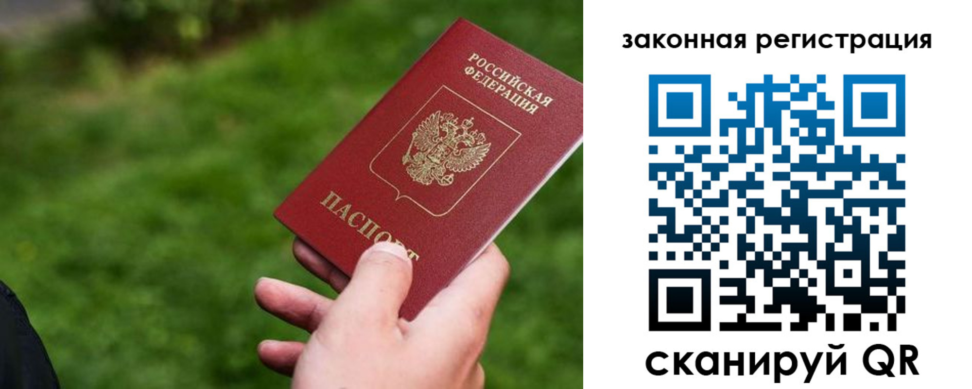 прописка законно в Кабардино-Балкарии