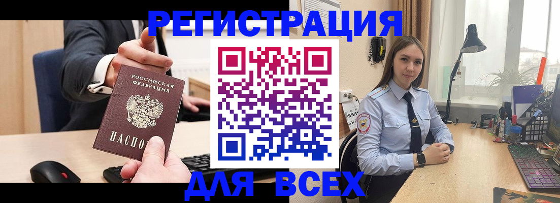 прописка от собственника в Кабардино-Балкарии