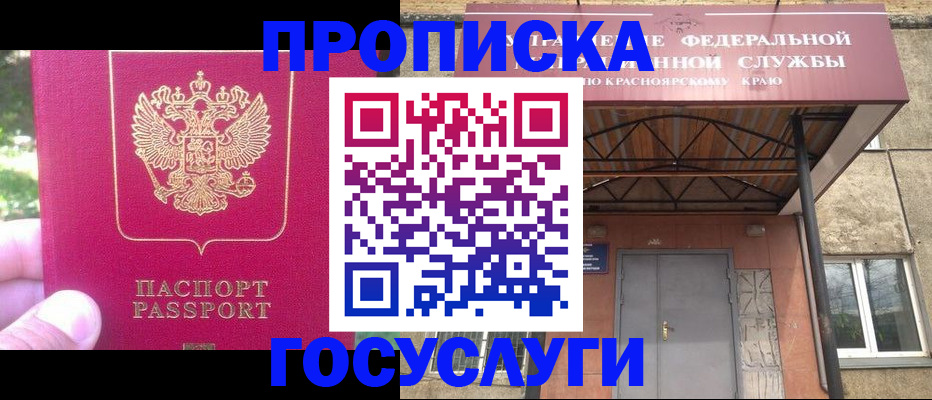 прописка поиск в Кабардино-Балкарии