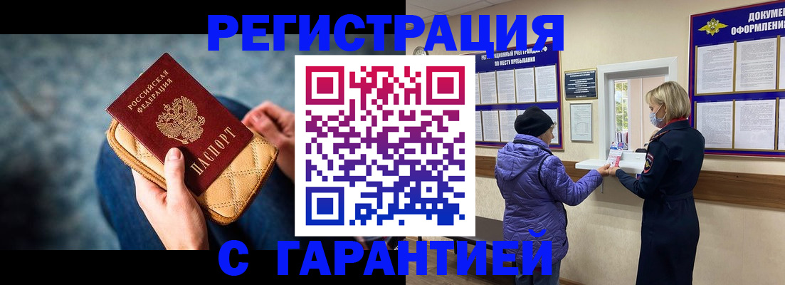 временная регистрация надежно в Кабардино-Балкарии