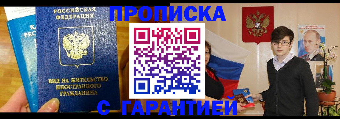 прописка для школы в Кабардино-Балкарии