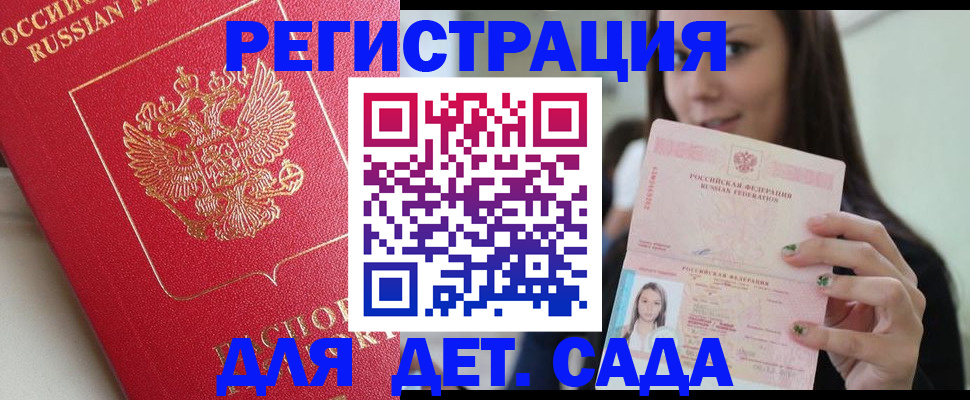 где прописаться в Кабардино-Балкарии